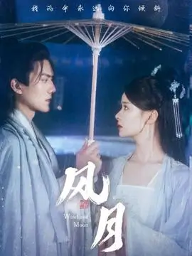 悬疑剧《回声实验室》海报